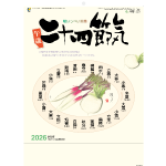 NA-147　二十四節気