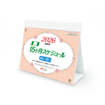 NA-601　エコ15ヶ月スケジュール
