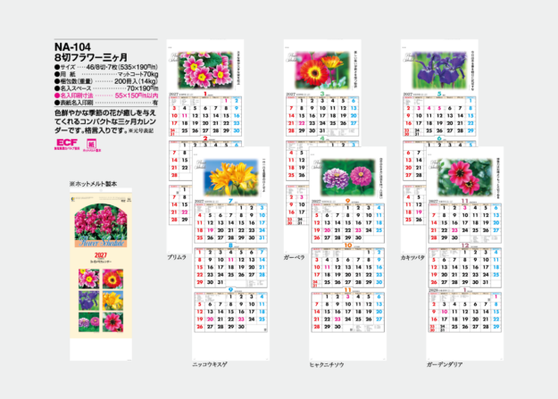 NA-104　8切フラワー三ヶ月