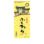 NA-105　8切招福ふくろう