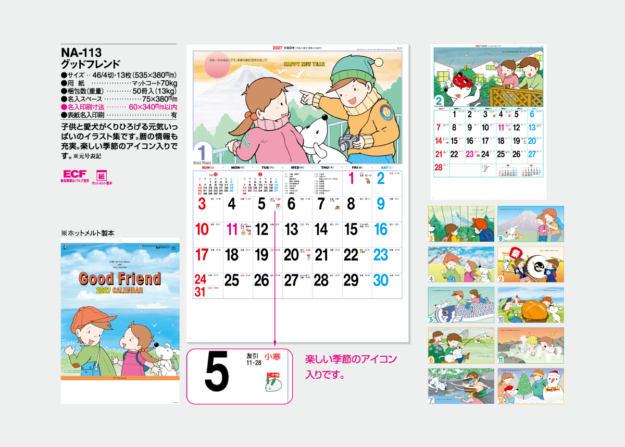 NA-113　グッドフレンド