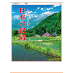 NA-116　日本の叙情