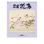 NA-117　名画花鳥