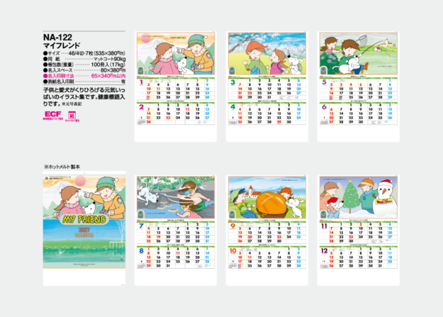 NA-122　マイフレンド