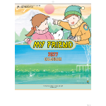 NA-122　マイフレンド