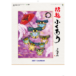 NA-124　招福ふくろう