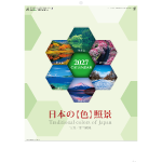 NA-125　日本の【色】照景
