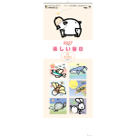 NA-128　楽しい毎日