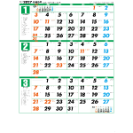 NA-148　4切カラー三ヶ月文字月表