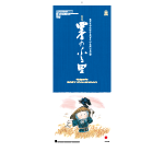 NA-151　四季のふる里