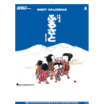 NA-154　ふるさと