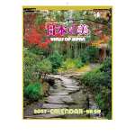 NA-157　日本の美