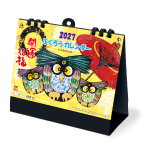 NA-501　卓上　招福ふくろう