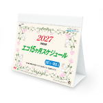 NA-601　エコ15ヶ月スケジュール