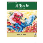 NA-130　昇龍の舞［新企画］